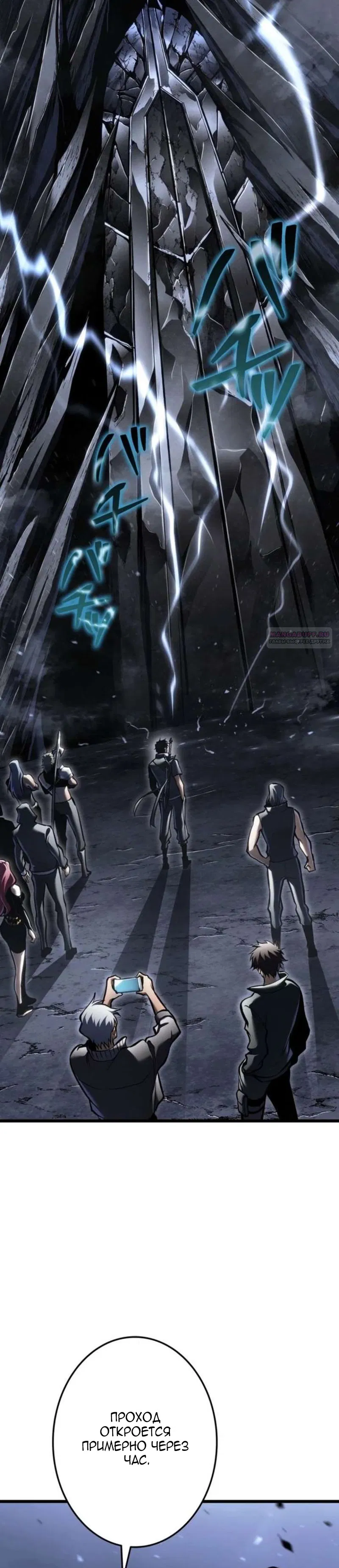 Манга Реинкарнация стримера - Глава 36 Страница 34