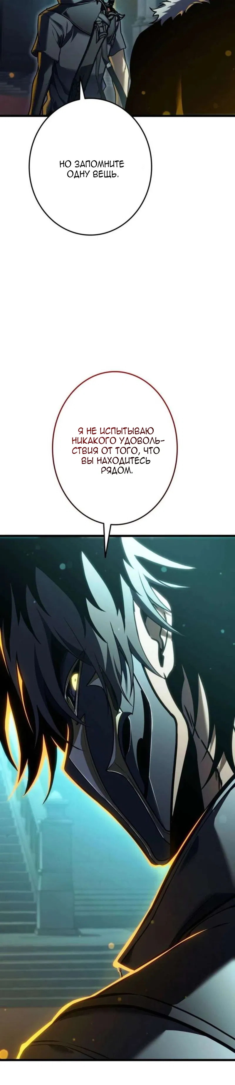 Манга Реинкарнация стримера - Глава 36 Страница 7