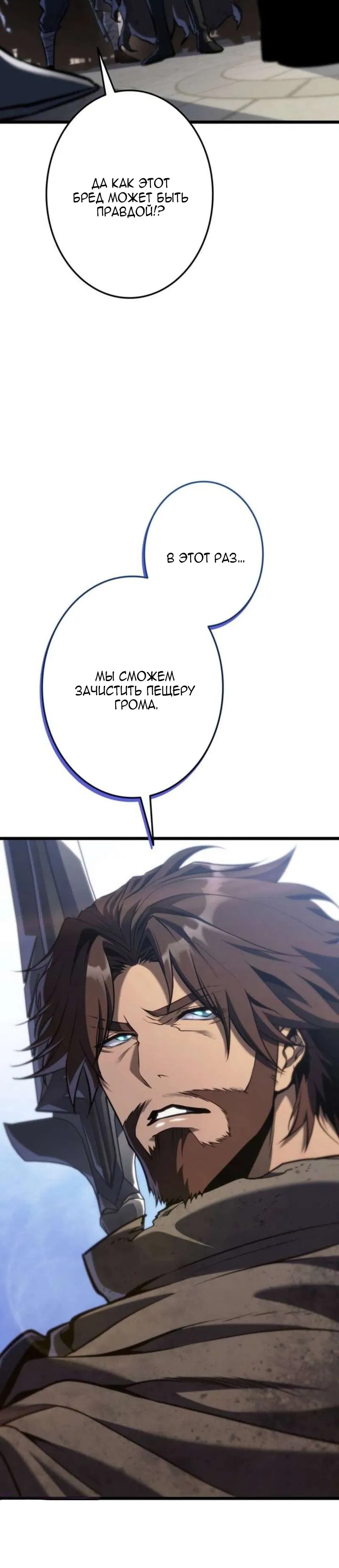 Манга Реинкарнация стримера - Глава 36 Страница 23