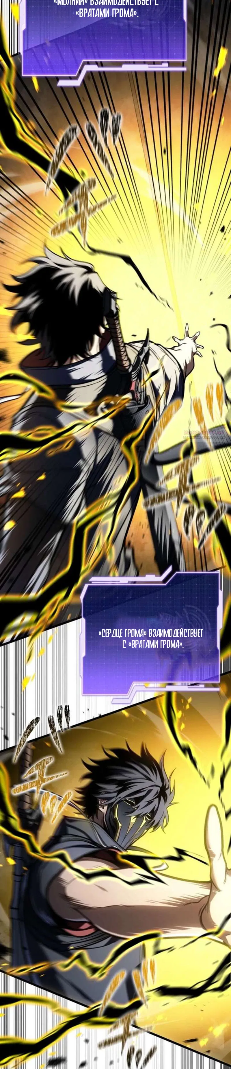 Манга Реинкарнация стримера - Глава 36 Страница 42