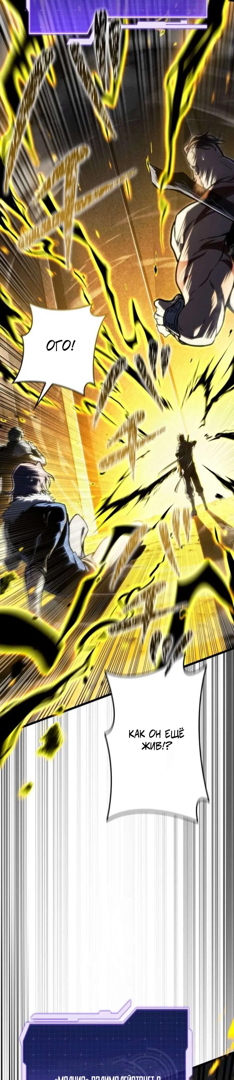 Манга Реинкарнация стримера - Глава 36 Страница 41