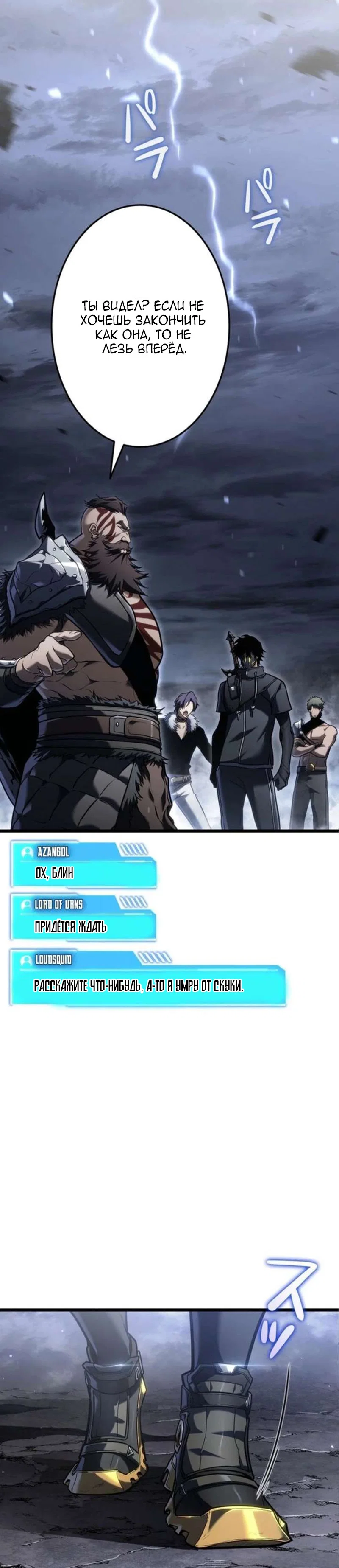 Манга Реинкарнация стримера - Глава 36 Страница 37