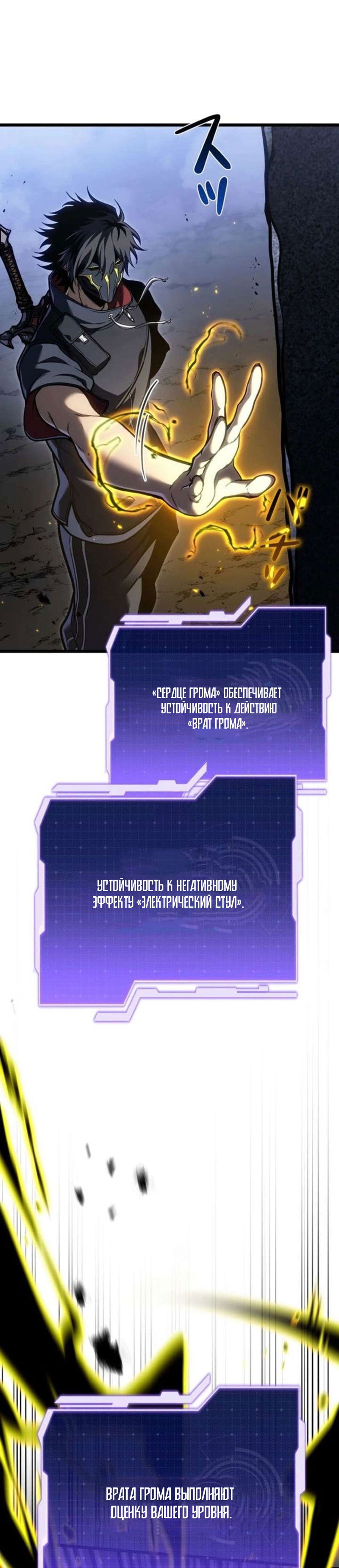 Манга Реинкарнация стримера - Глава 36 Страница 40