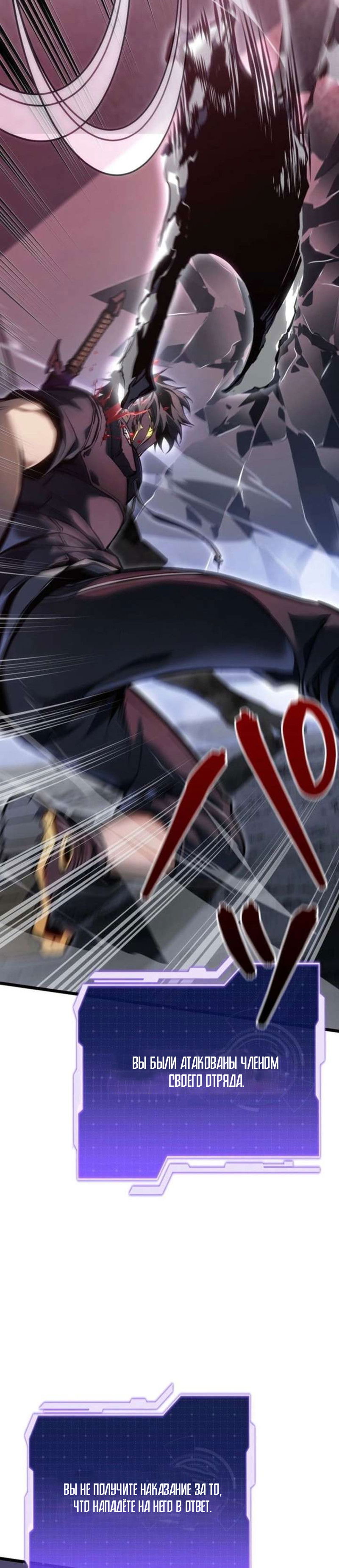 Манга Реинкарнация стримера - Глава 36 Страница 48