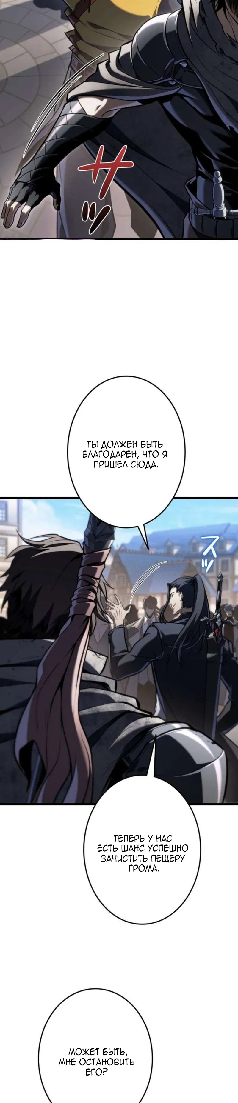 Манга Реинкарнация стримера - Глава 36 Страница 21