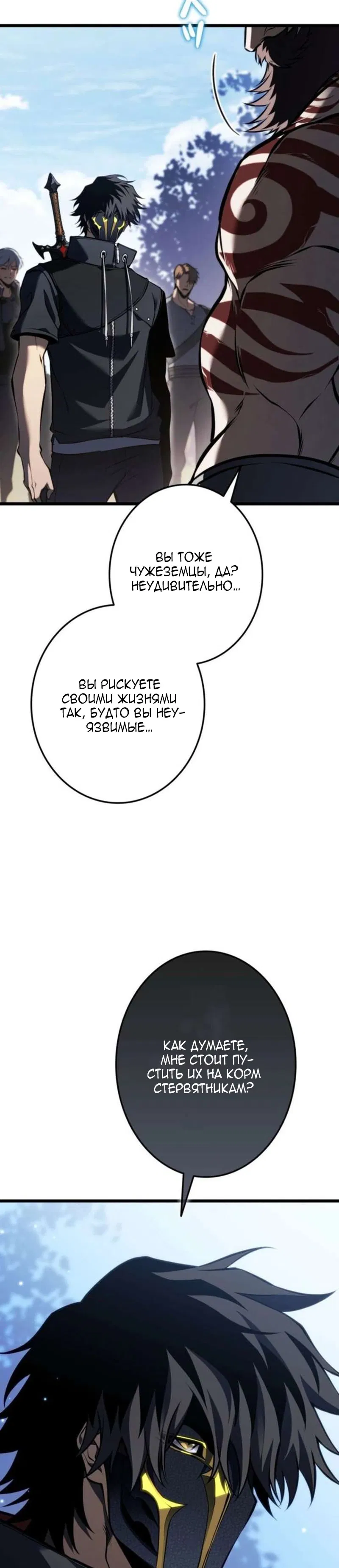 Манга Реинкарнация стримера - Глава 36 Страница 12