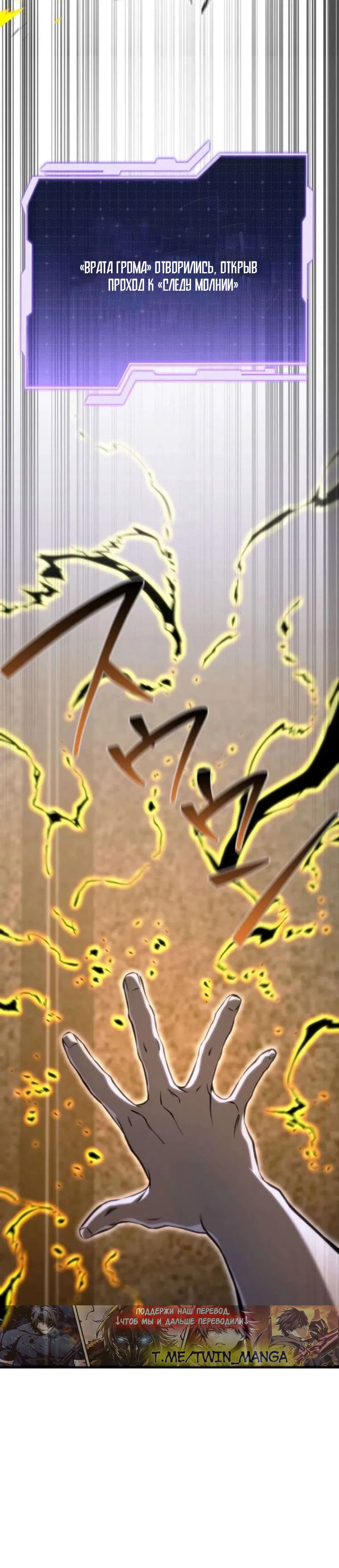 Манга Реинкарнация стримера - Глава 36 Страница 43