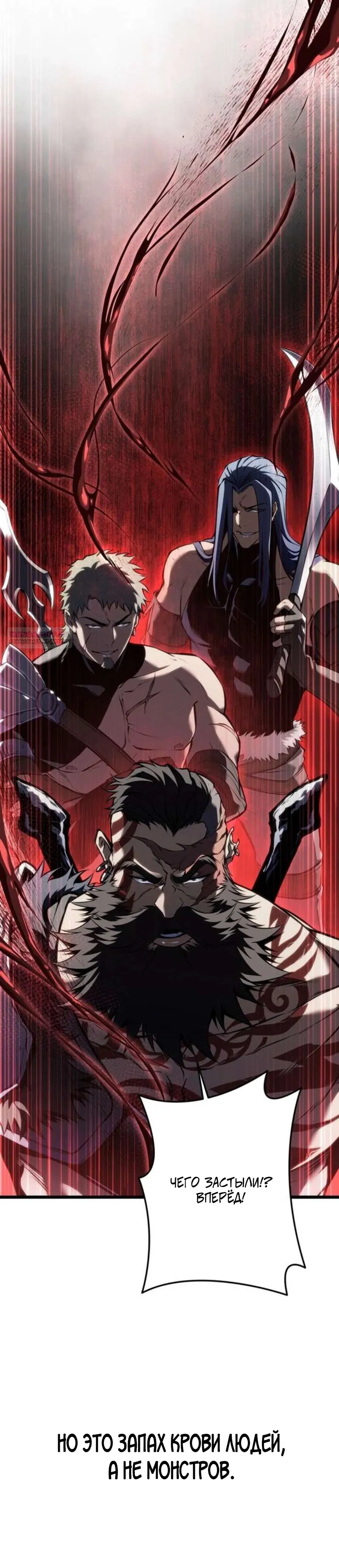 Манга Реинкарнация стримера - Глава 36 Страница 14