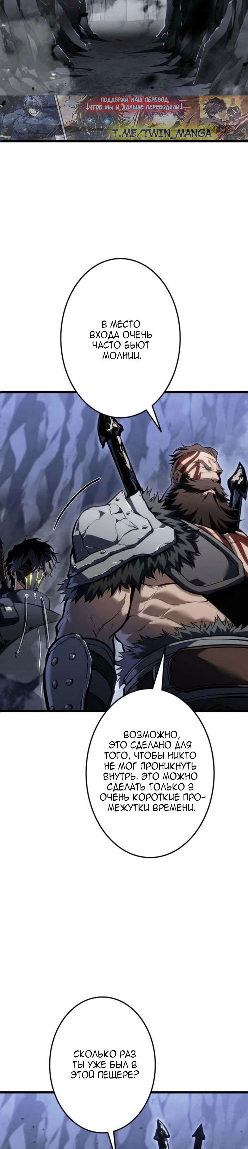 Манга Реинкарнация стримера - Глава 36 Страница 28