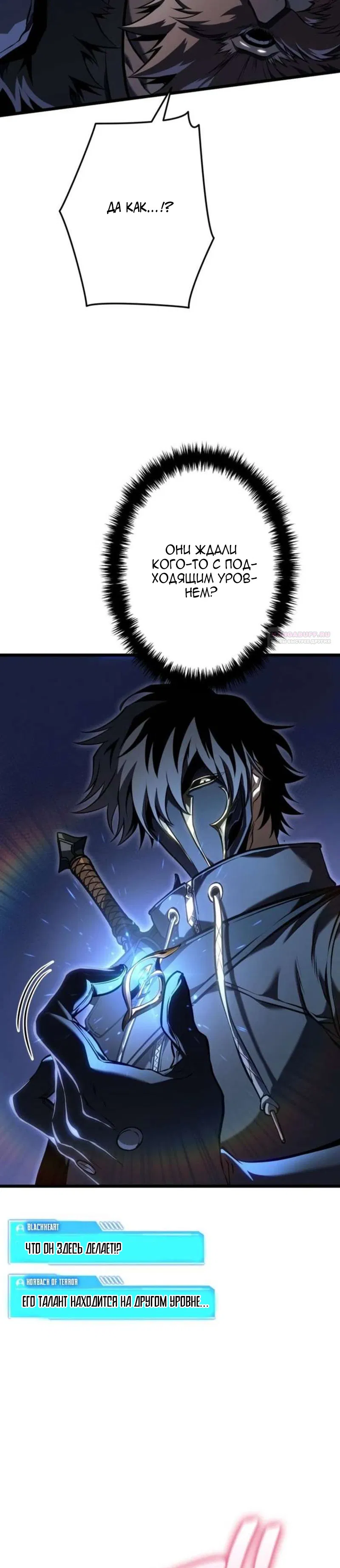 Манга Реинкарнация стримера - Глава 36 Страница 46