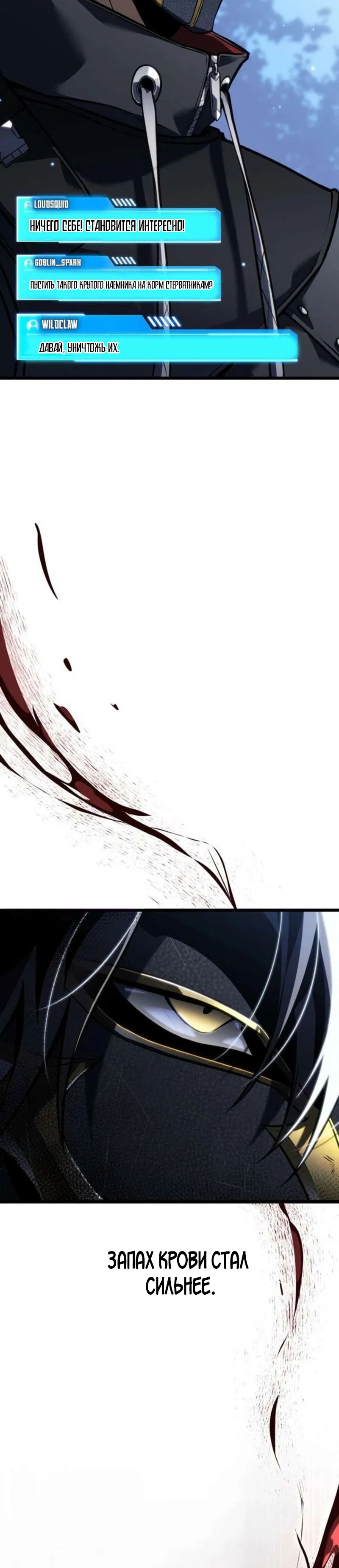 Манга Реинкарнация стримера - Глава 36 Страница 13