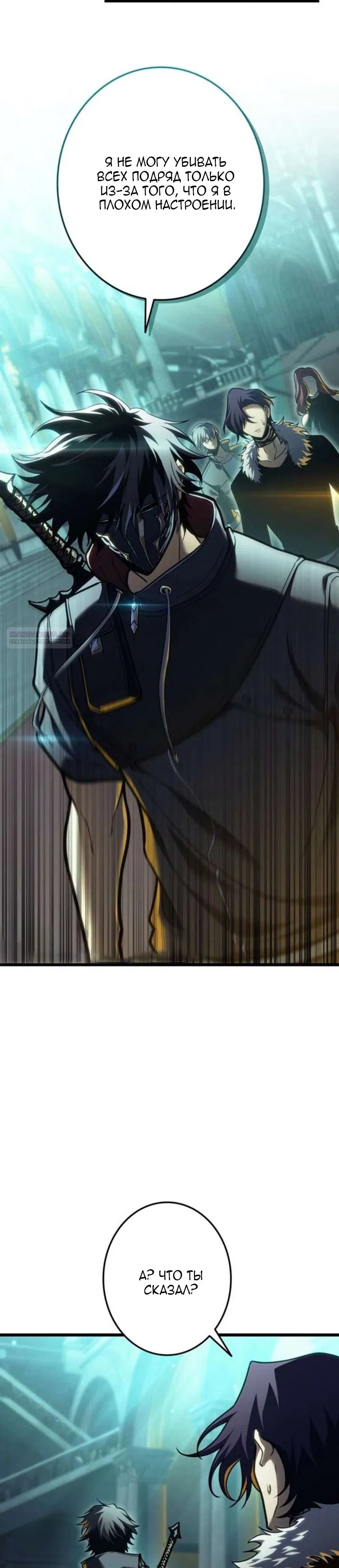 Манга Реинкарнация стримера - Глава 36 Страница 6