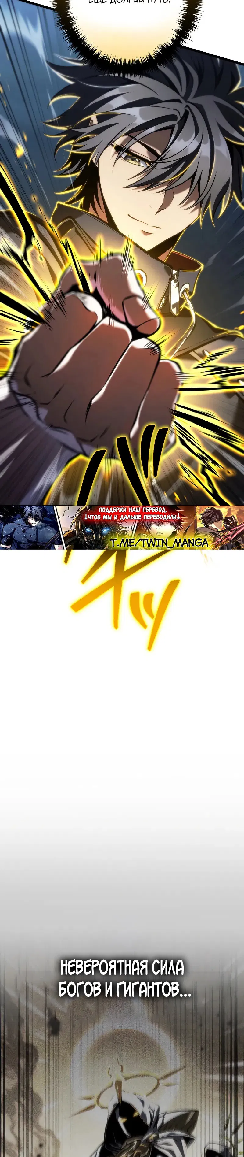 Манга Реинкарнация стримера - Глава 35 Страница 8