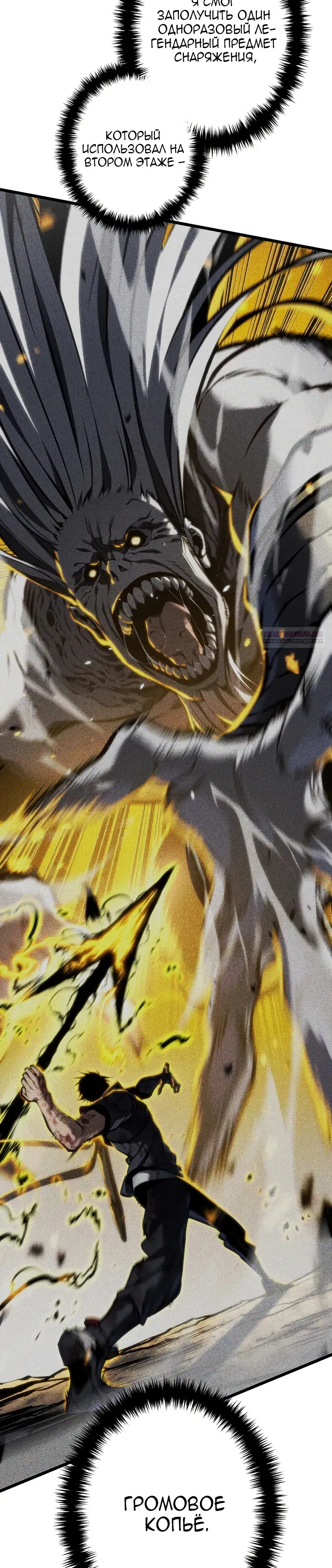 Манга Реинкарнация стримера - Глава 35 Страница 6