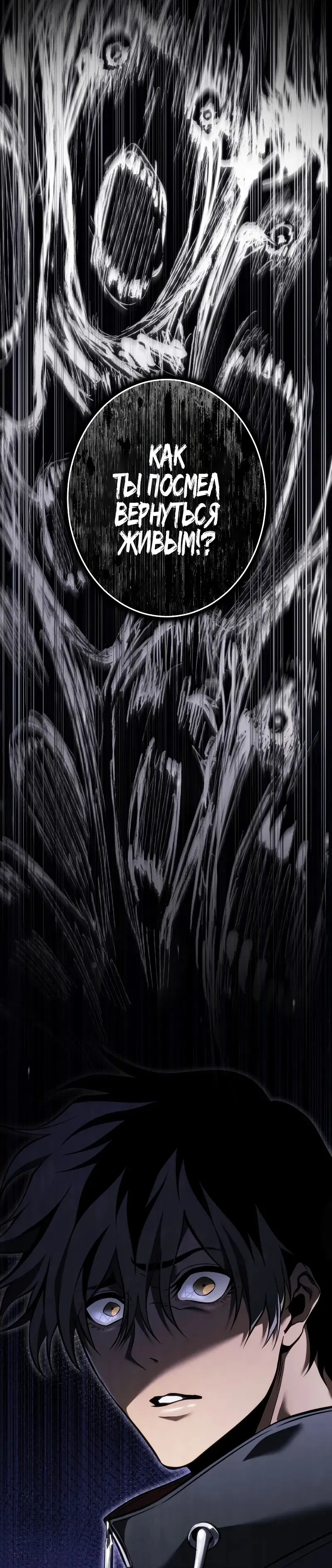 Манга Реинкарнация стримера - Глава 35 Страница 39