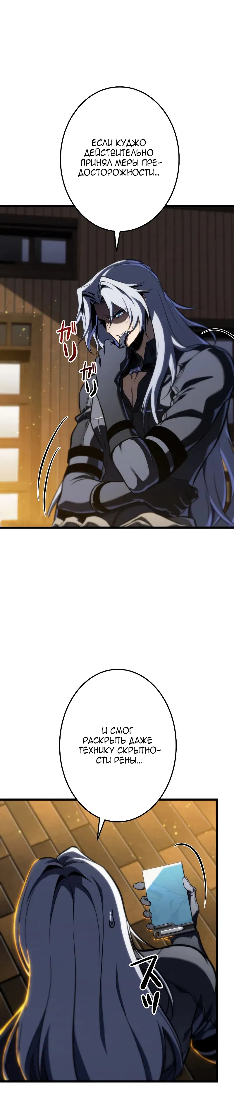 Манга Реинкарнация стримера - Глава 35 Страница 47