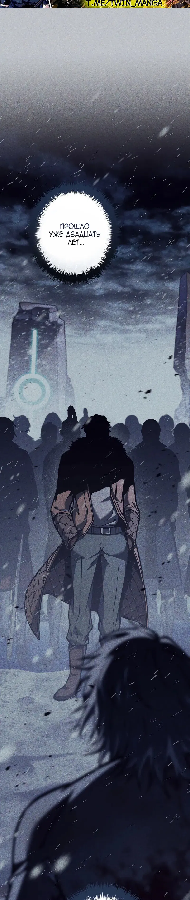 Манга Реинкарнация стримера - Глава 35 Страница 3