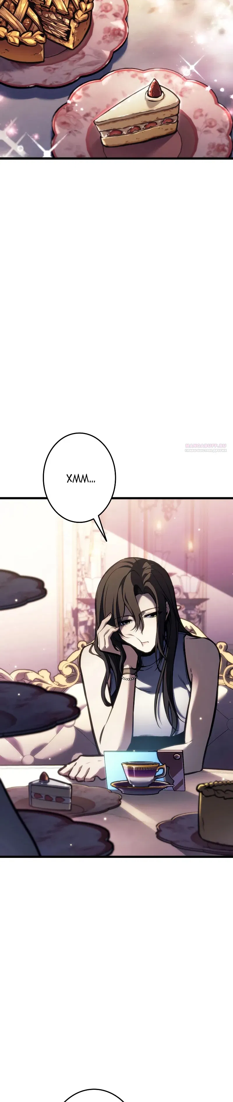 Манга Реинкарнация стримера - Глава 35 Страница 14