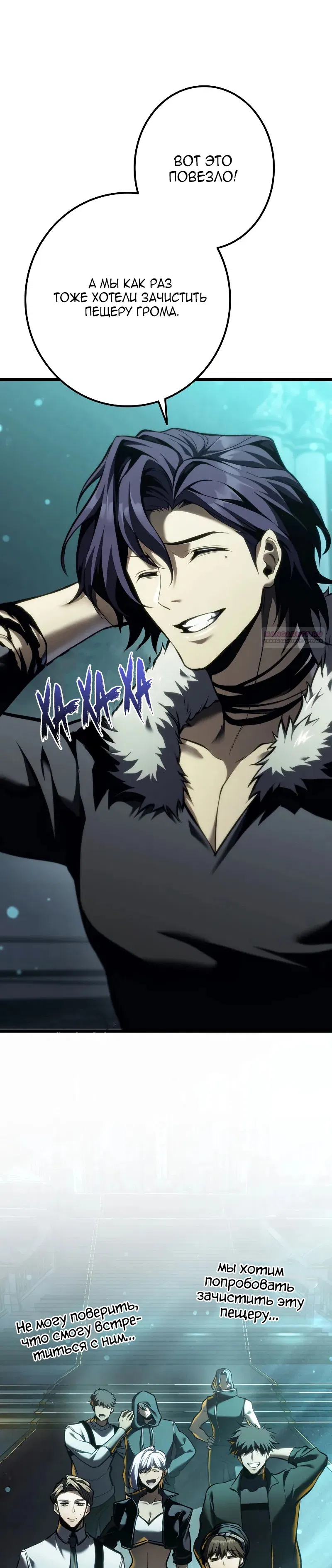 Манга Реинкарнация стримера - Глава 35 Страница 58