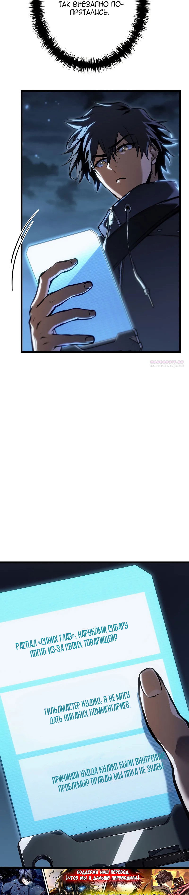 Манга Реинкарнация стримера - Глава 35 Страница 2