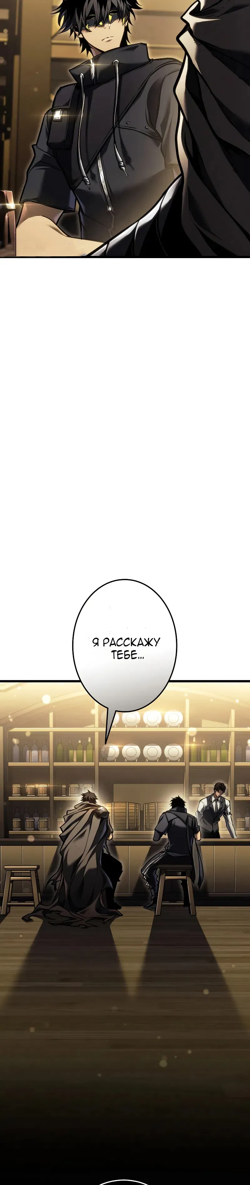 Манга Реинкарнация стримера - Глава 35 Страница 44