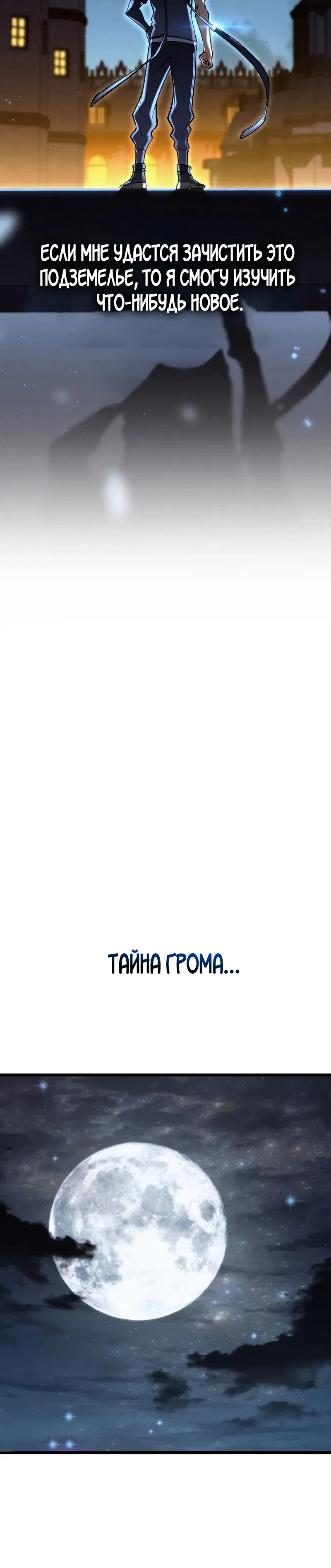 Манга Реинкарнация стримера - Глава 35 Страница 12