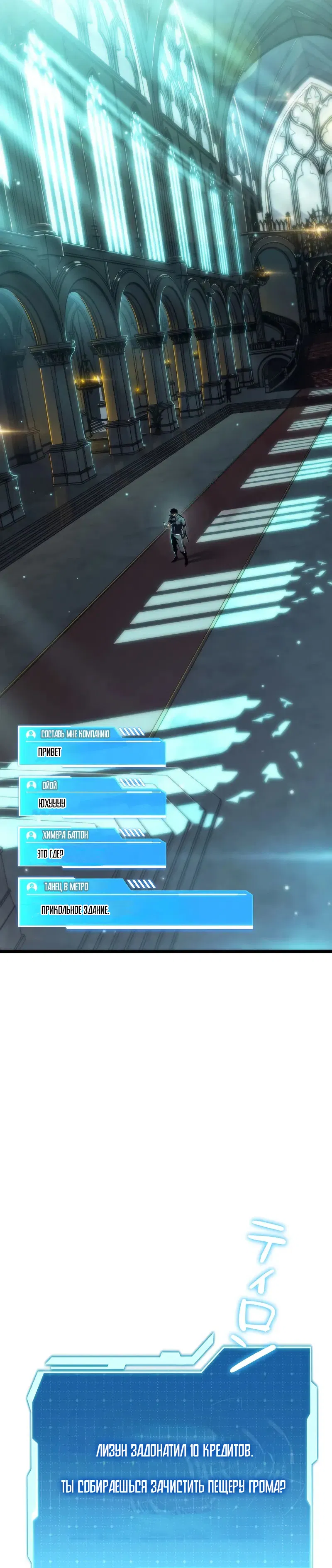 Манга Реинкарнация стримера - Глава 35 Страница 55