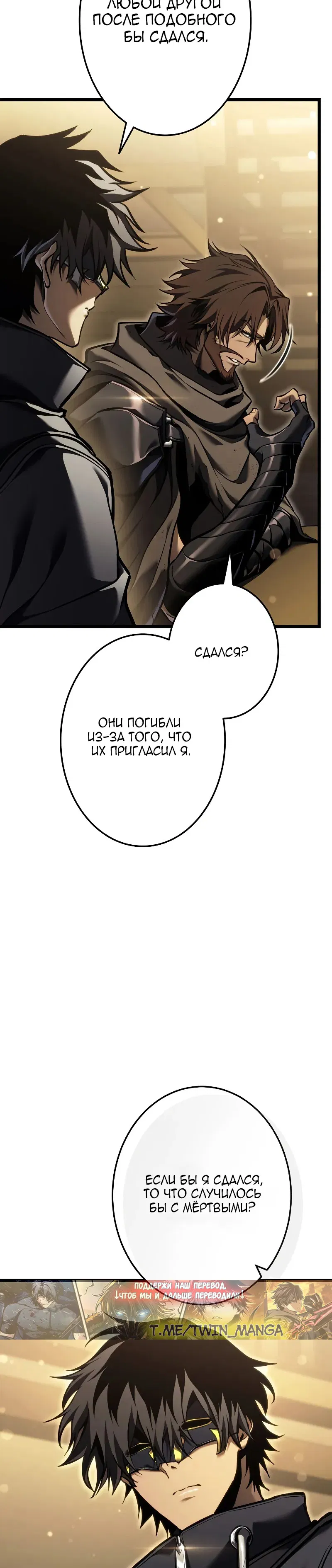 Манга Реинкарнация стримера - Глава 35 Страница 41