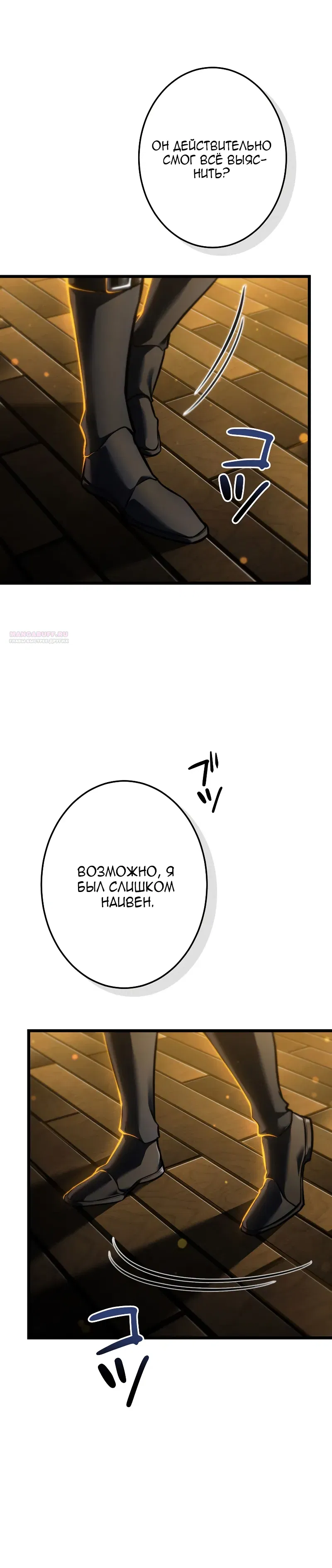 Манга Реинкарнация стримера - Глава 35 Страница 46