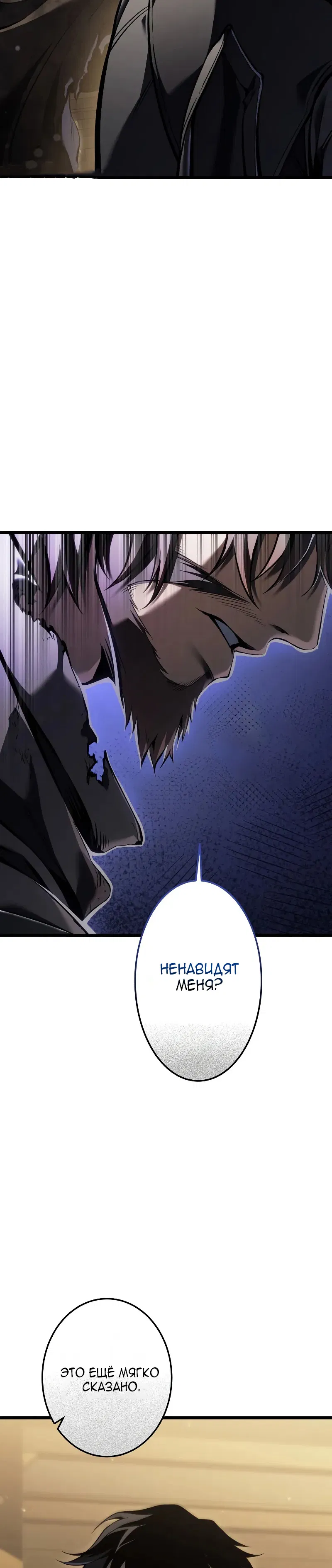 Манга Реинкарнация стримера - Глава 35 Страница 36