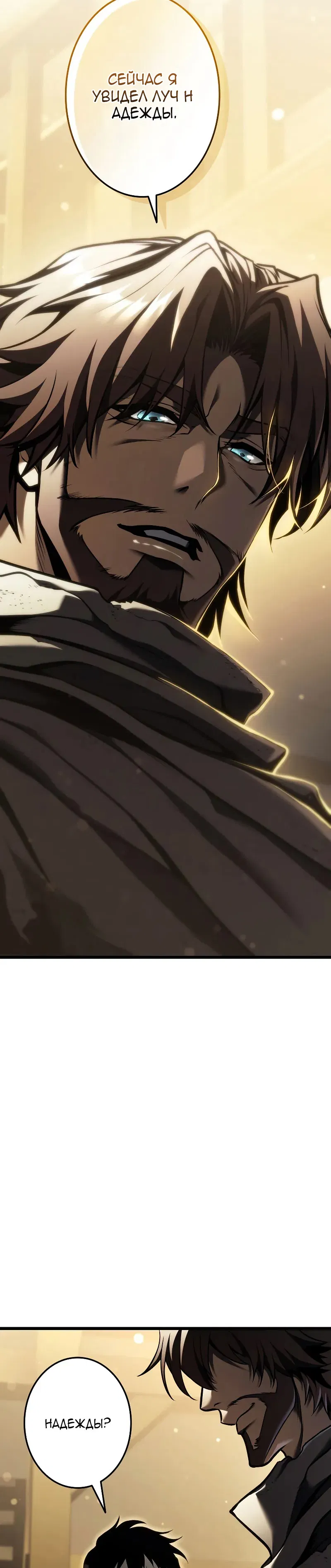 Манга Реинкарнация стримера - Глава 35 Страница 43