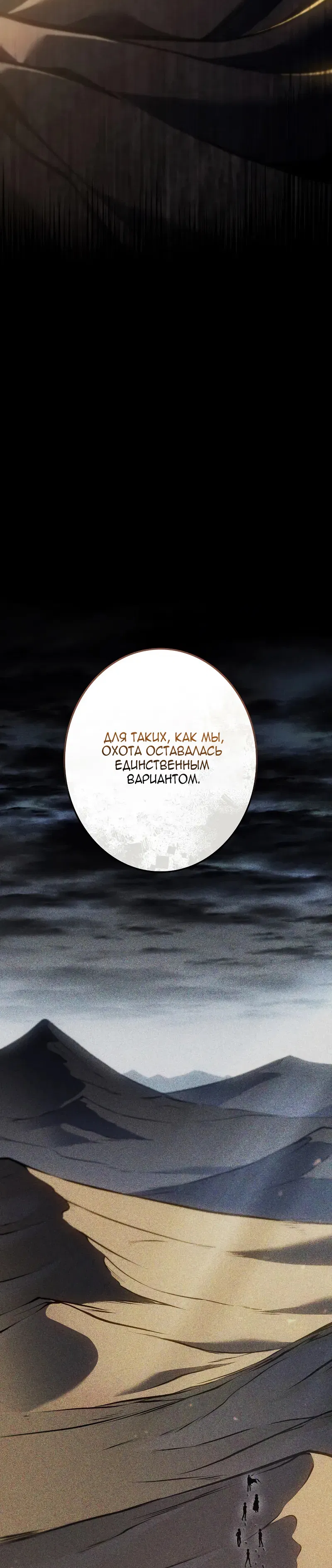 Манга Реинкарнация стримера - Глава 35 Страница 28