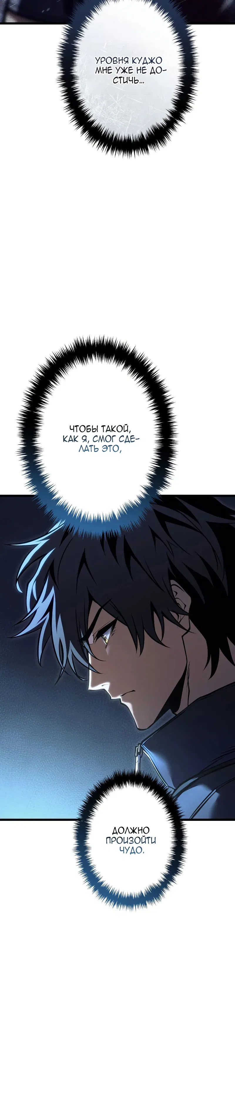 Манга Реинкарнация стримера - Глава 35 Страница 4