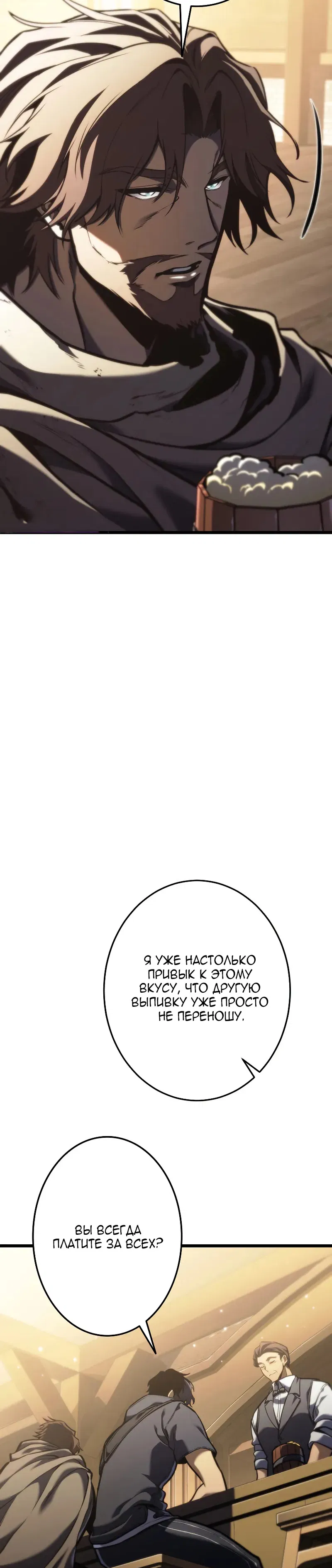 Манга Реинкарнация стримера - Глава 35 Страница 24