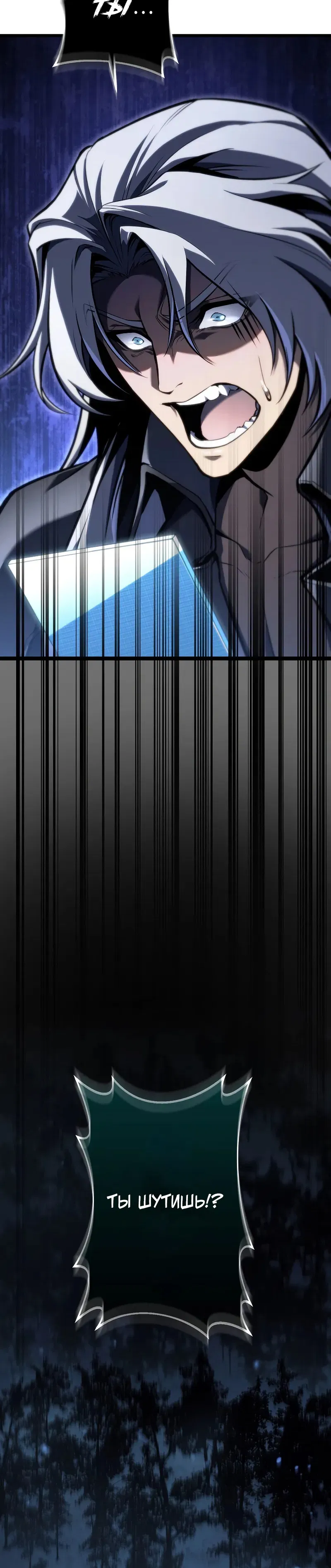 Манга Реинкарнация стримера - Глава 35 Страница 53