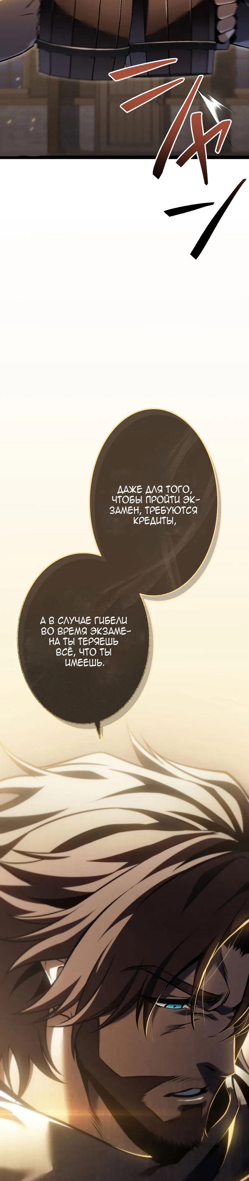 Манга Реинкарнация стримера - Глава 35 Страница 27