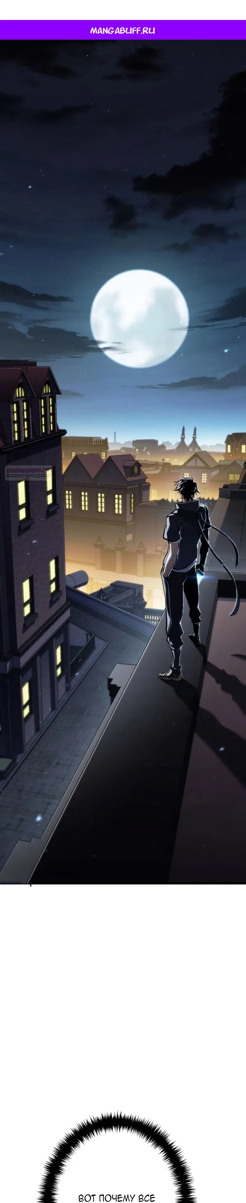 Манга Реинкарнация стримера - Глава 35 Страница 1