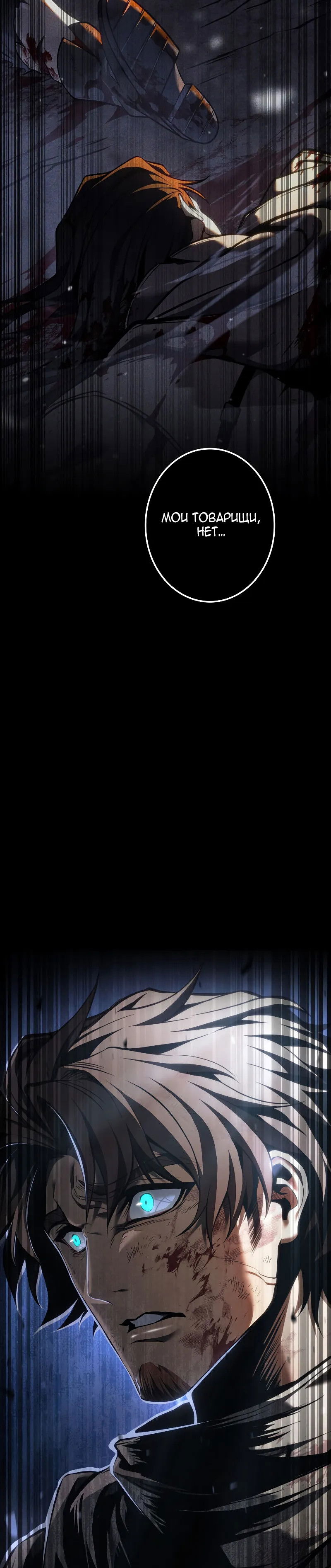 Манга Реинкарнация стримера - Глава 35 Страница 33