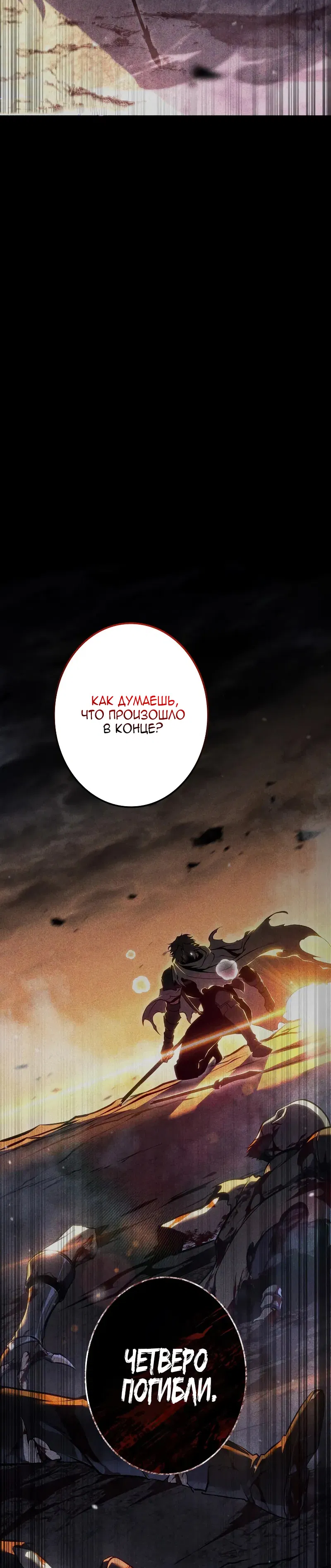 Манга Реинкарнация стримера - Глава 35 Страница 32