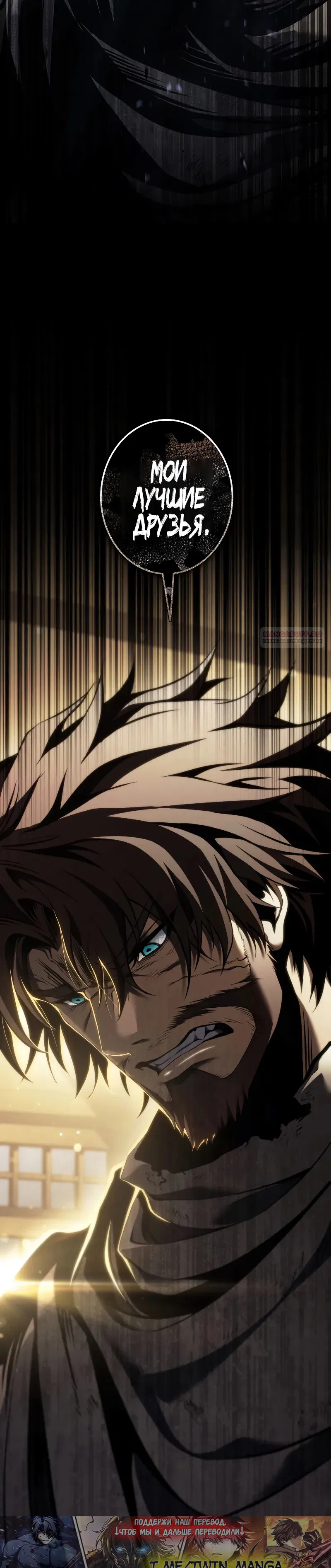 Манга Реинкарнация стримера - Глава 35 Страница 34