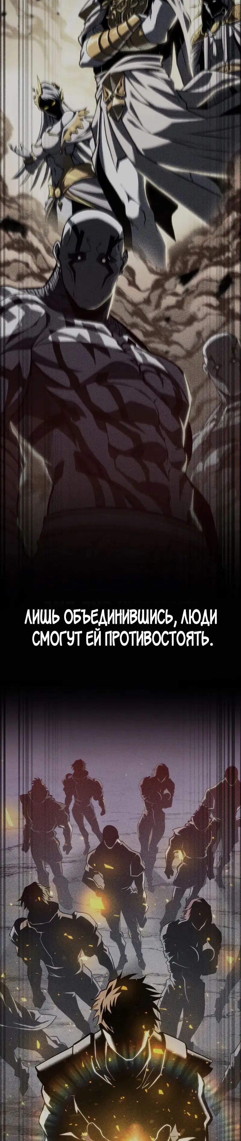 Манга Реинкарнация стримера - Глава 35 Страница 9