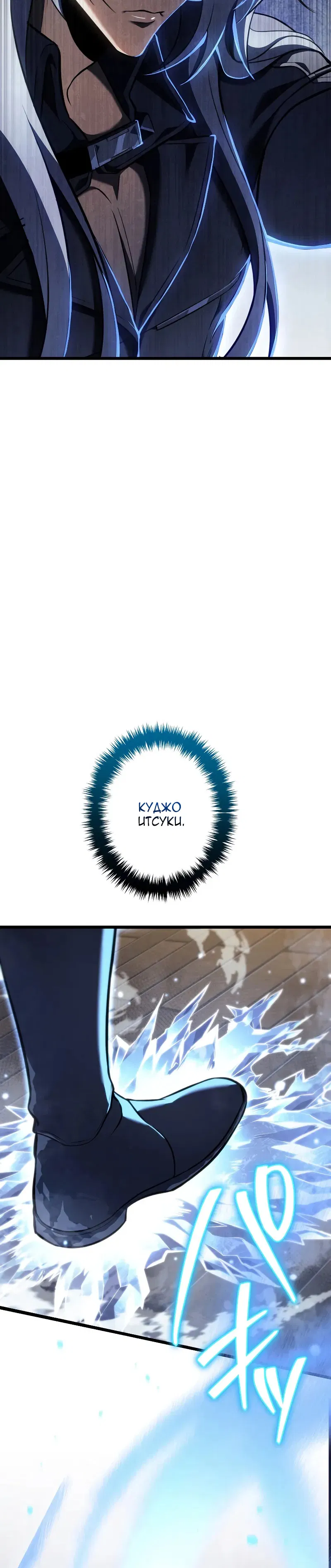 Манга Реинкарнация стримера - Глава 35 Страница 49