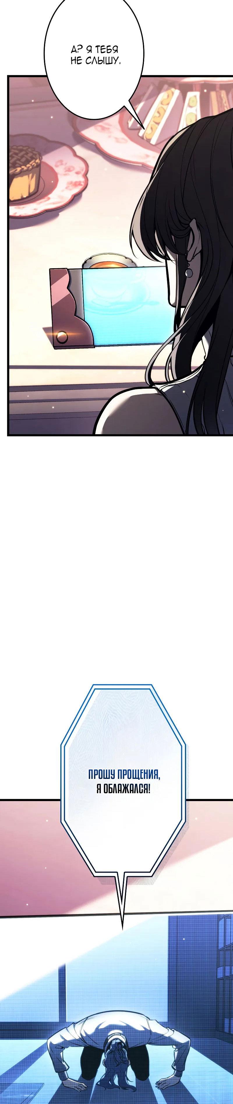 Манга Реинкарнация стримера - Глава 35 Страница 15