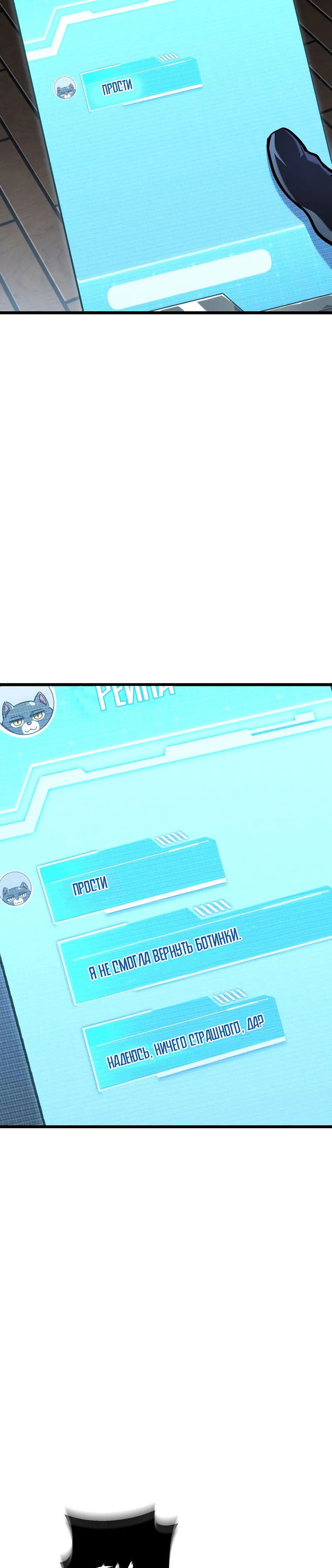 Манга Реинкарнация стримера - Глава 35 Страница 52