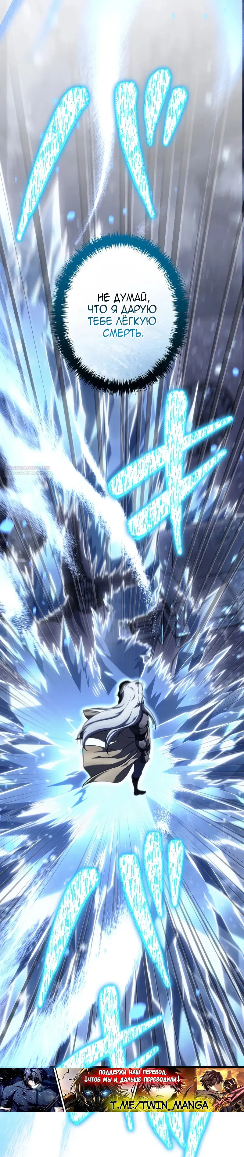 Манга Реинкарнация стримера - Глава 35 Страница 50