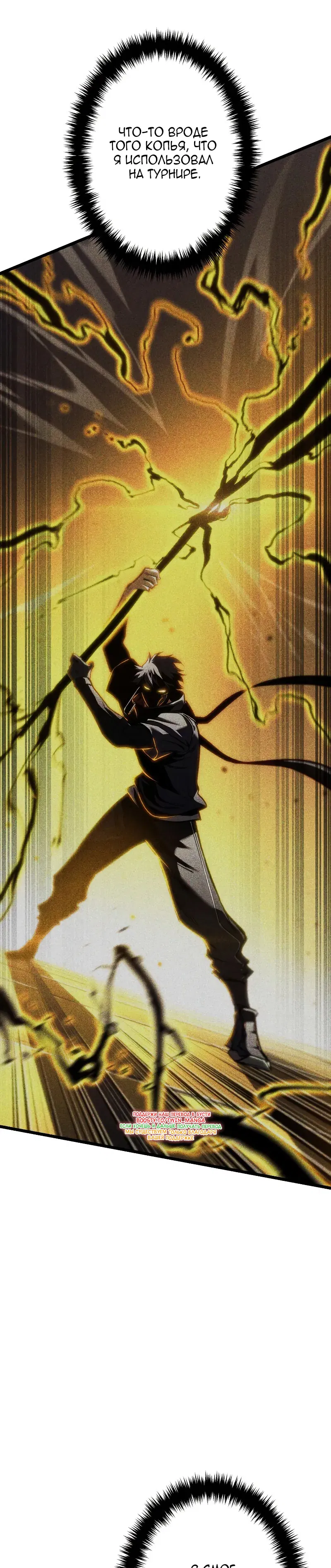 Манга Реинкарнация стримера - Глава 35 Страница 5