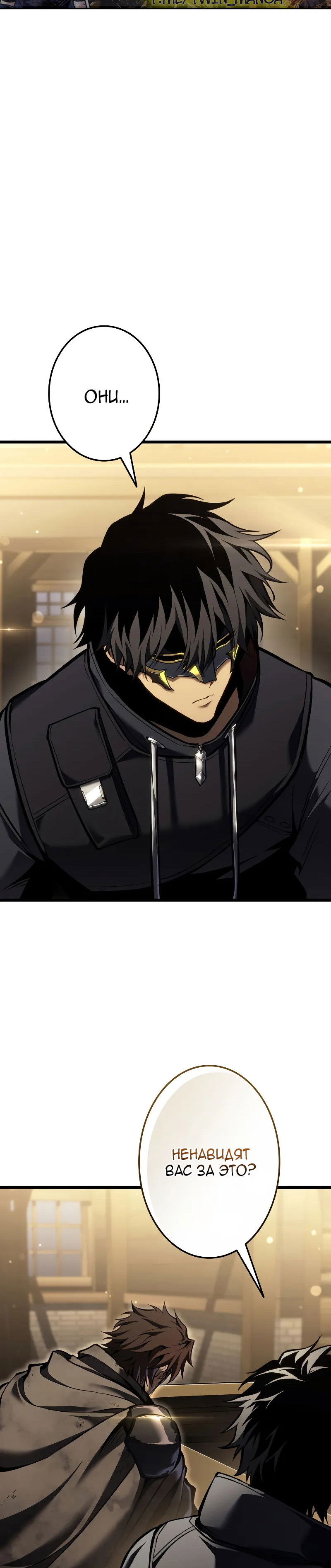 Манга Реинкарнация стримера - Глава 35 Страница 35