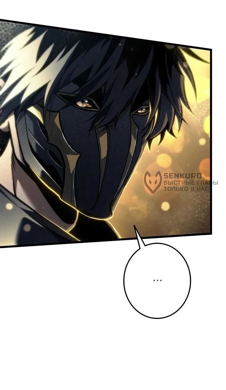 Манга Реинкарнация стримера - Глава 34 Страница 69