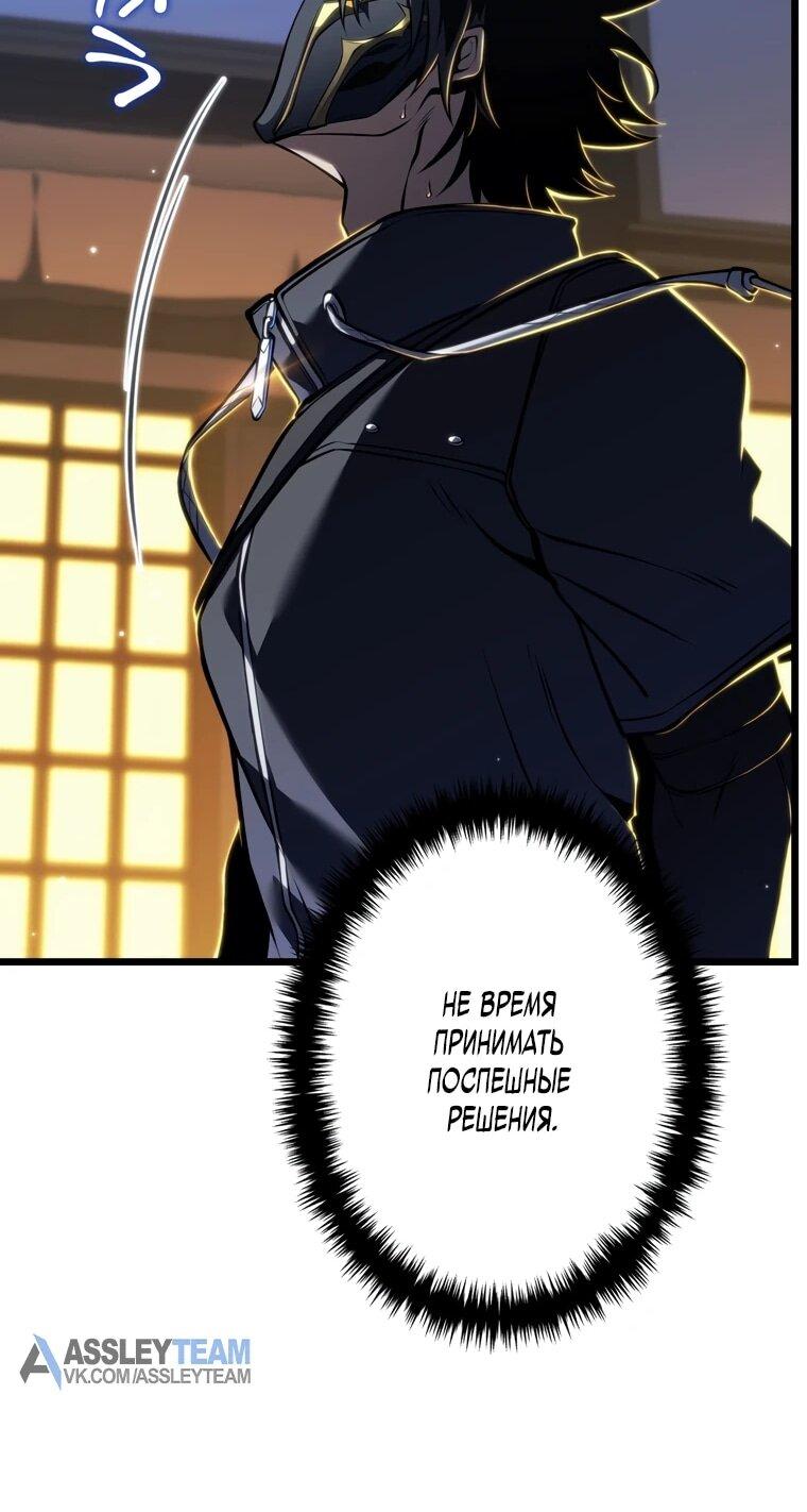 Манга Реинкарнация стримера - Глава 34 Страница 60