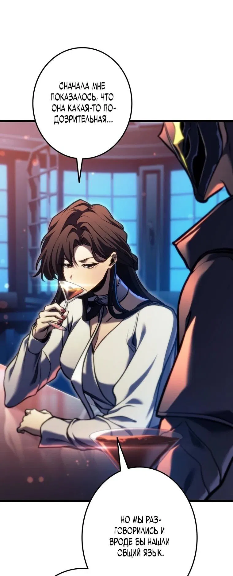 Манга Реинкарнация стримера - Глава 34 Страница 10